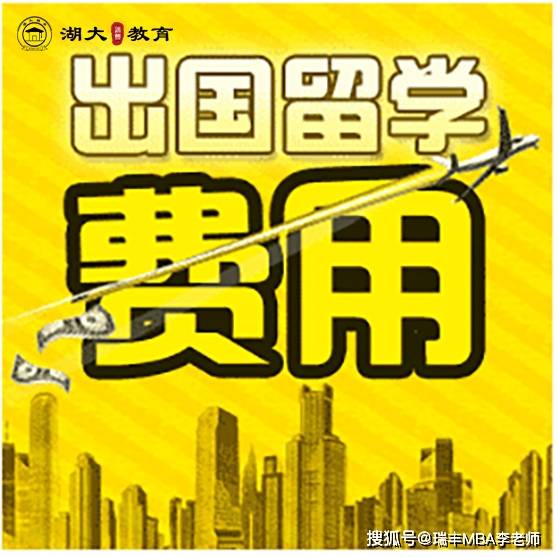 2021年出國(guó)留學(xué)條件與要求全解析及自費(fèi)留學(xué)中介服務(wù)指南