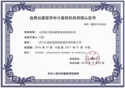 自費(fèi)出國(guó)留學(xué)中介服務(wù) 專業(yè)引導(dǎo)與自主選擇并重的教育橋梁