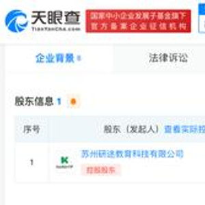 張雪峰公司跨界布局，成立職業(yè)培訓(xùn)學(xué)校并涉足自費(fèi)留學(xué)中介服務(wù)